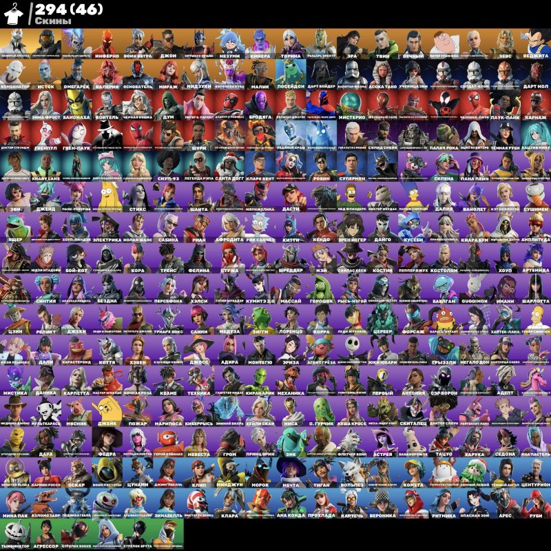 🎨 295 скінів | 🌟 Fortnite акаунт