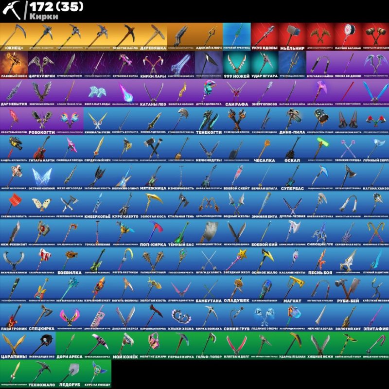 🎨 147 скінів | 🌟 Fortnite акаунт