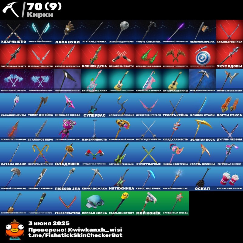 🎨 50 skins | 🌟 Fortnite account