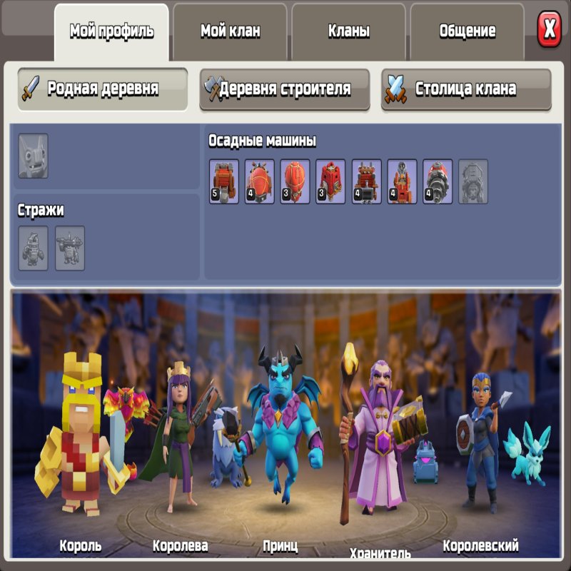 🏰 Clash of Clans акаунт | ТХ 17 ратуша | Рівень 198