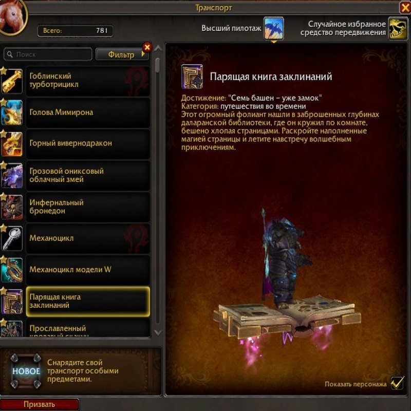 🎮 WoW акаунт | 70 рівень | Альянс/Орда | Будь-який сервер