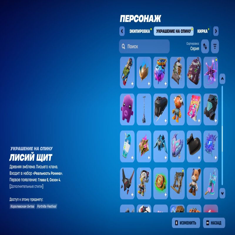 🎨 87 скінів | 🌟 Fortnite акаунт