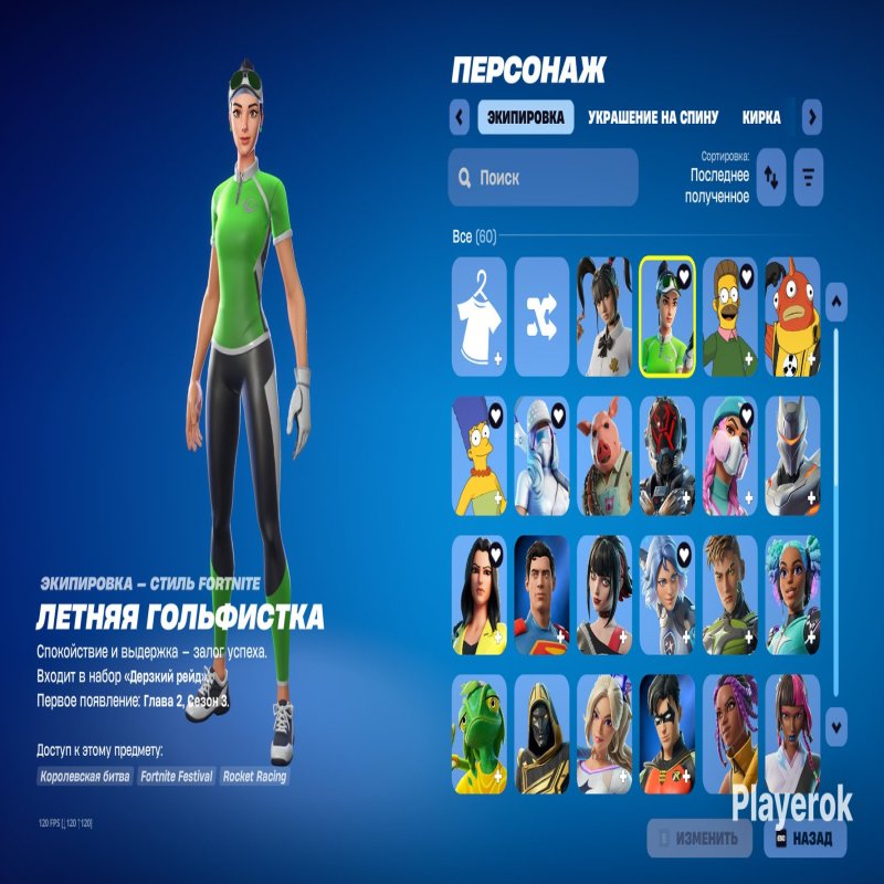 🎨 60 скінів | 🌟 Fortnite акаунт