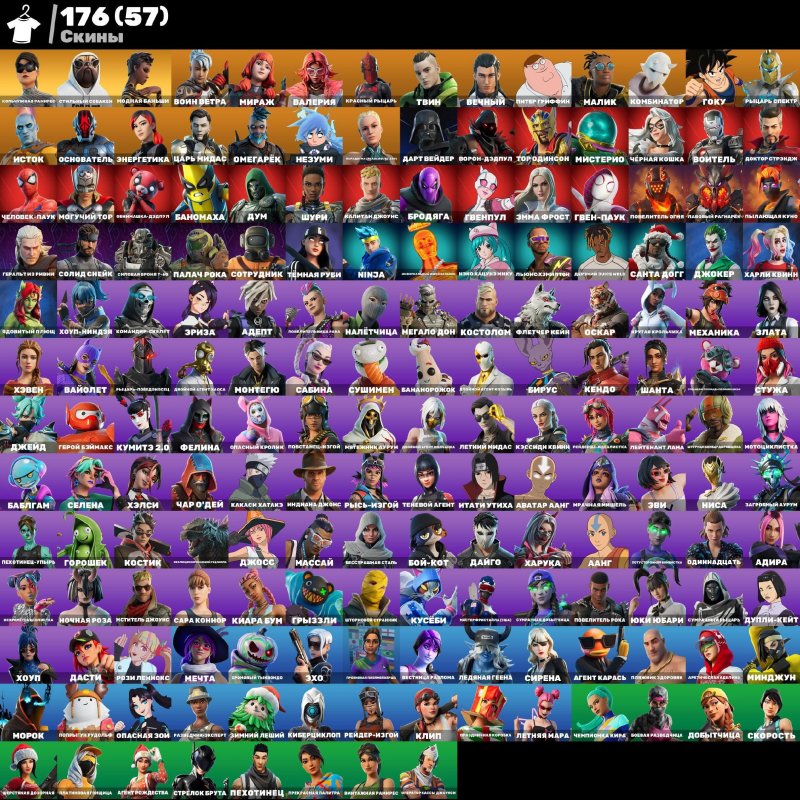 🎨 176 скінів | 🌟 Fortnite акаунт