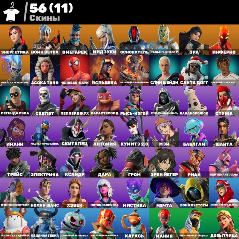 🎨 56 skins | 🌟 Fortnite account