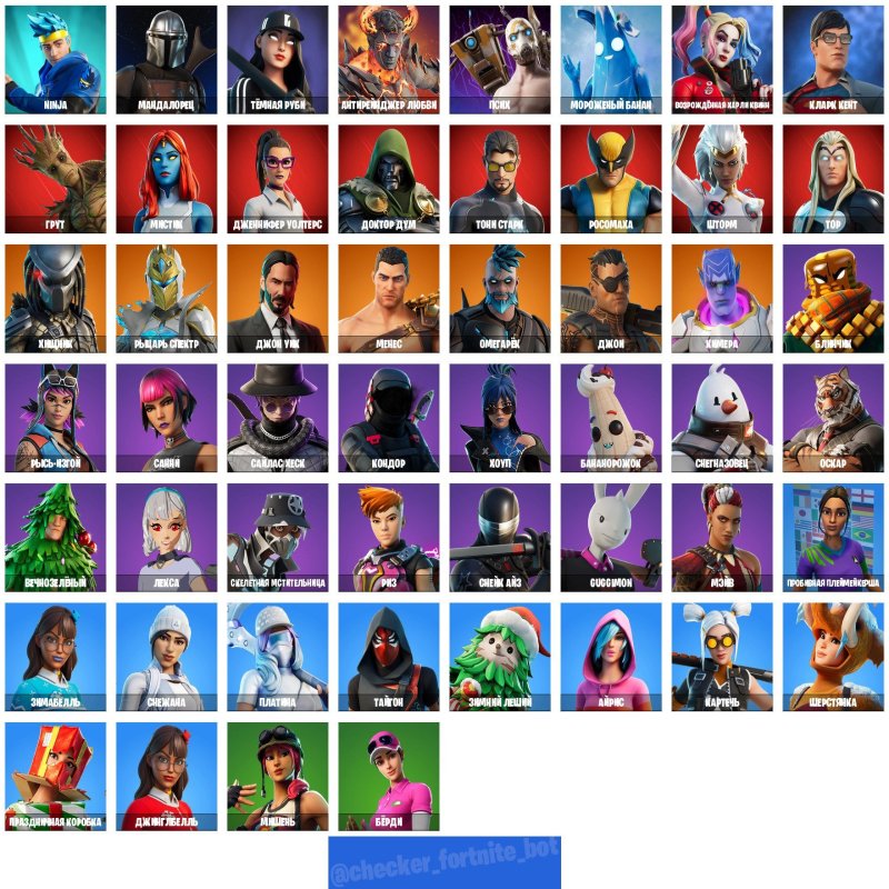 🎨 52 скінів | 🌟 Fortnite акаунт