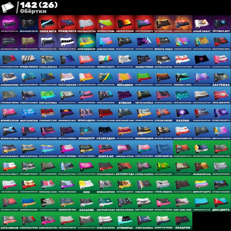 🎨 239 скінів | 🌟 Fortnite акаунт