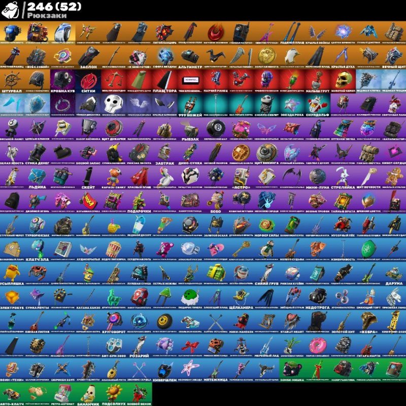 🎨 229 skins | 🌟 Fortnite account