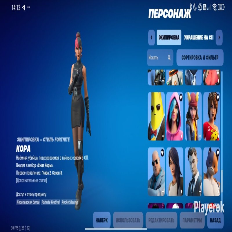 🎨 75 скінів | 🌟 Fortnite акаунт