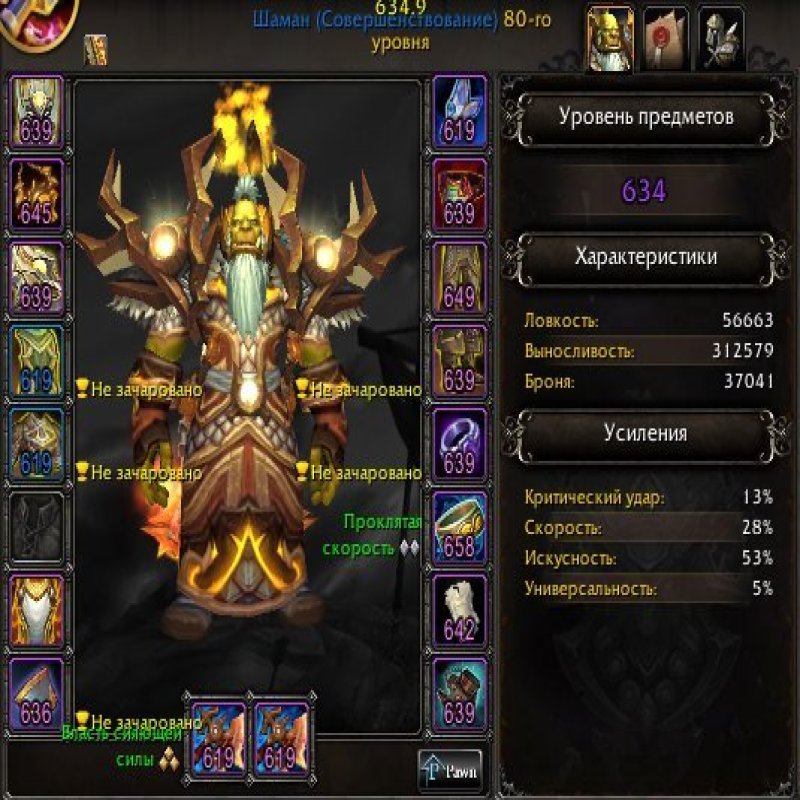 🎮 WoW акаунт | Рівень 80 | Орда | Blackscar