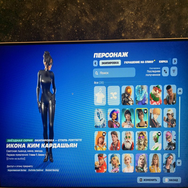 🎨 39 скінів | 🌟 Fortnite акаунт