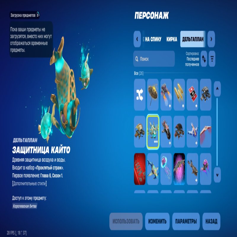 🎨 30 скінів | 🌟 Fortnite акаунт