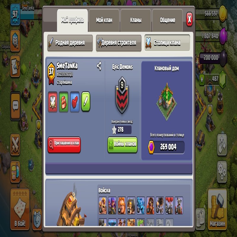 🏰 Clash of Clans акаунт | 12 ратуша | Рівень 12