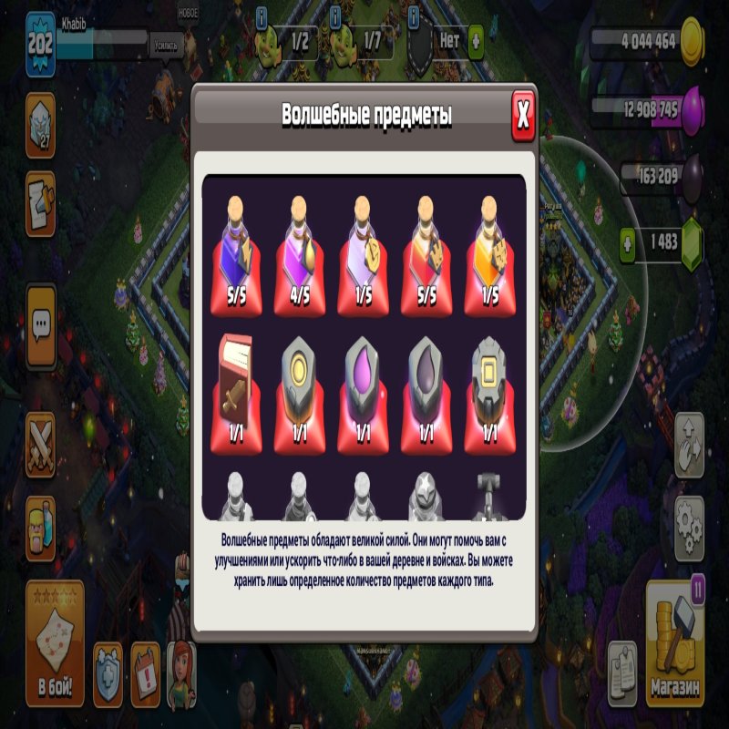 🏰 Clash of Clans акаунт | Ратуша 17 рату́ша | Рівень 202