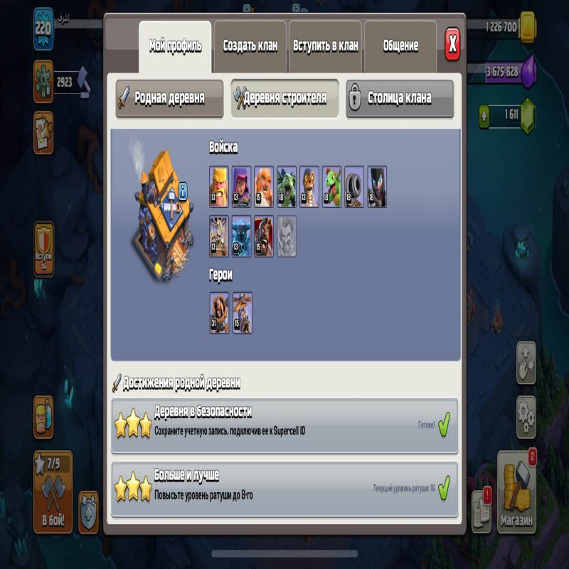 🏰 Clash of Clans акаунт | Ратуша 16 | Рівень 220