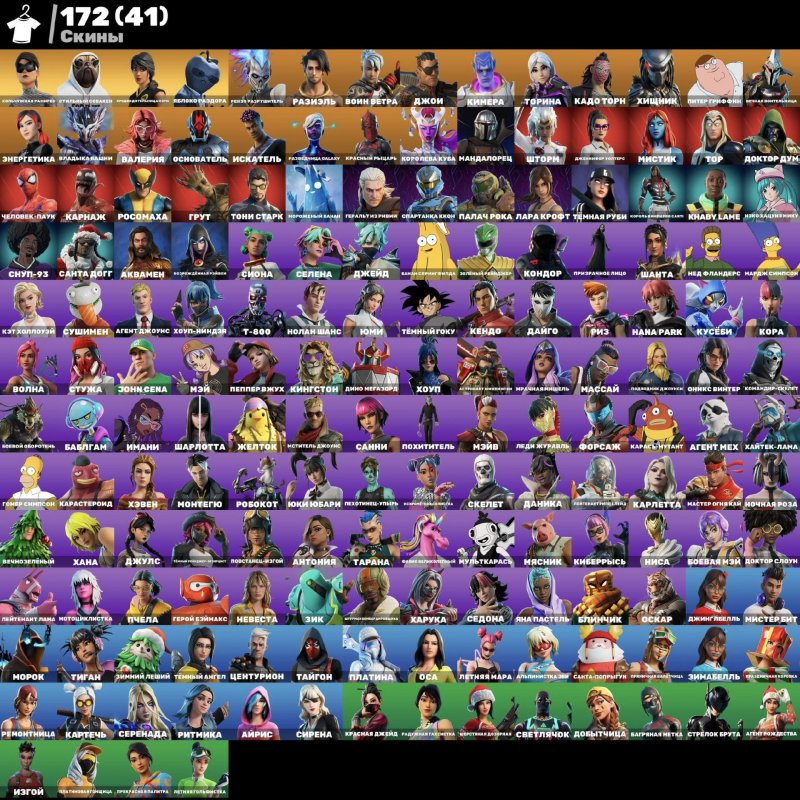🎨 172 skins | 🌟 Fortnite account