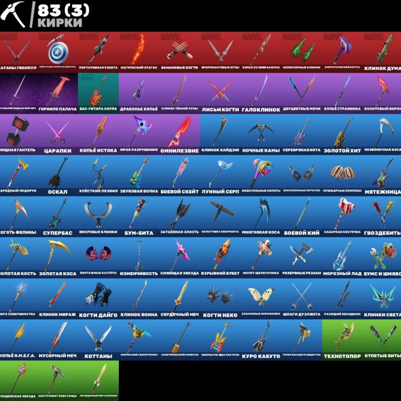 🎨 48 скінів | 🌟 Fortnite акаунт