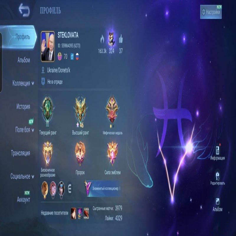 🎮 Mobile Legends account | Epic | 128 heroes | 263 skins