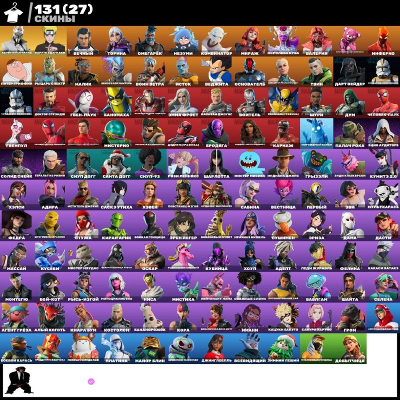 🎨 131 скін | 🌟 Fortnite акаунт