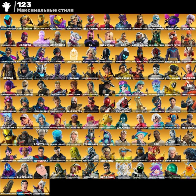 🎨 327 скінів | 🌟 Fortnite акаунт