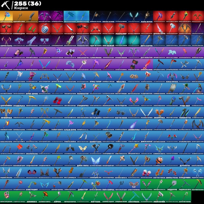 🎨 256 скінів | 🌟 Fortnite акаунт