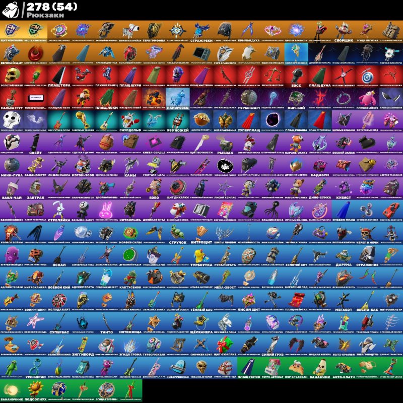 🎨 217 skins | 🌟 Fortnite account