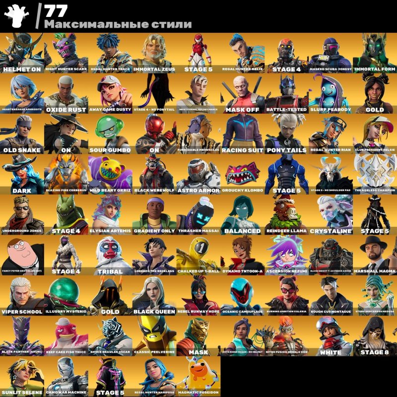 🎨 276 скінів | 🌟 Fortnite акаунт