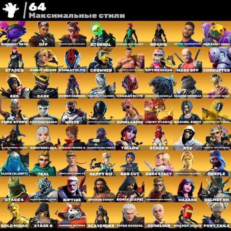 🎨 175 скінів | 🌟 Fortnite акаунт