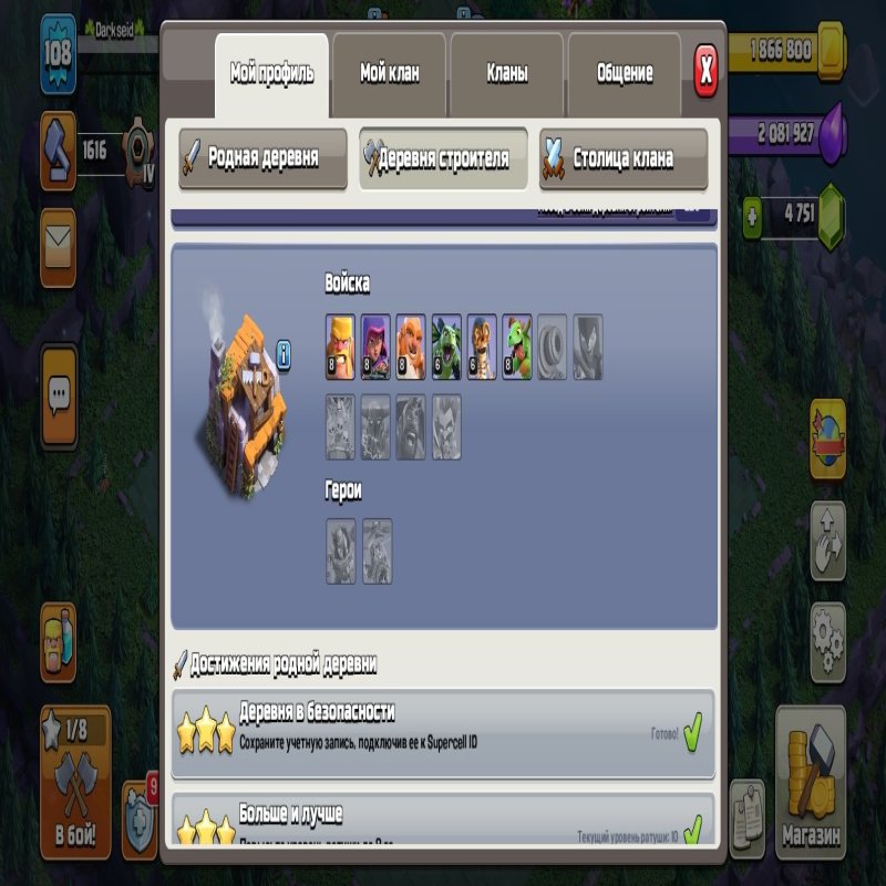 🏰 Clash of Clans акаунт | Ратуша 10 рівень | Рівень 10