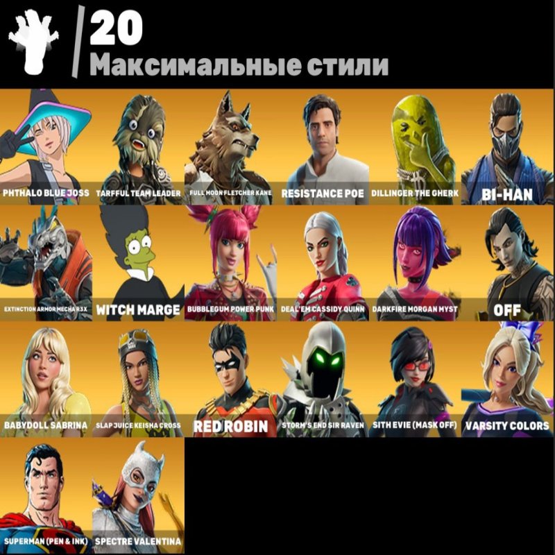 🎨 44 скинов | 🌟 Fortnite аккаунт