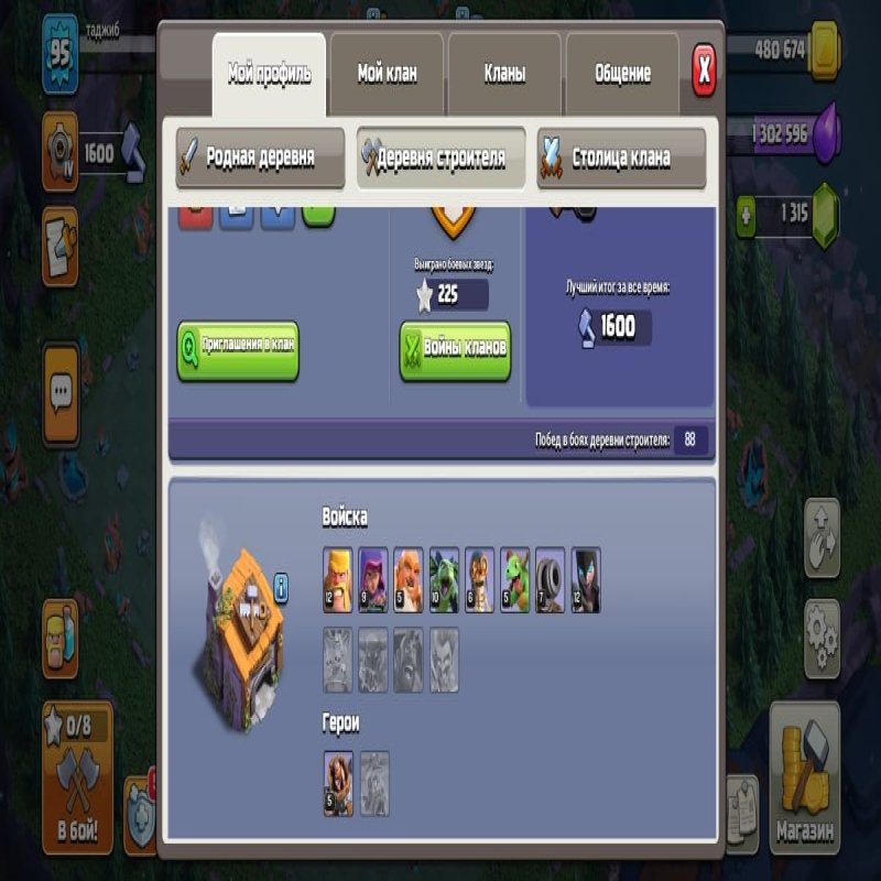 🏰 Clash of Clans акаунт | 12 ратуша | Рівень 10