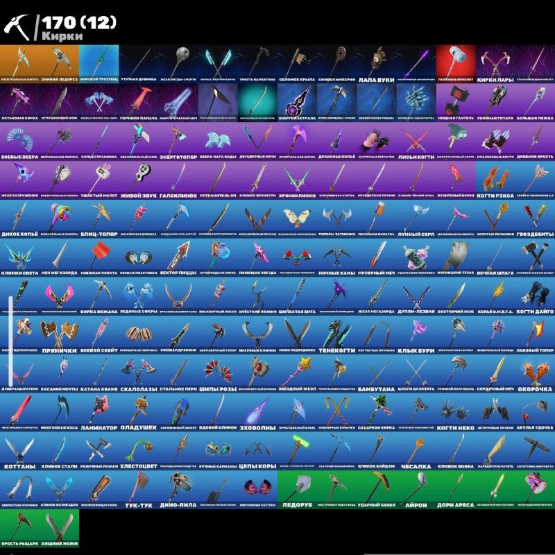 🎨 167 skins | 🌟 Fortnite account