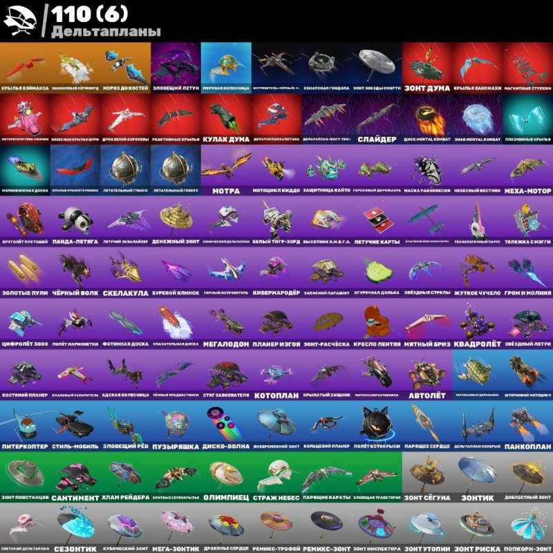 🎨 159 скінів | 🌟 Fortnite акаунт