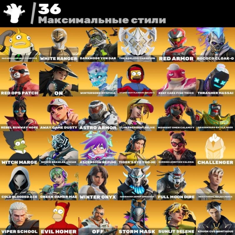 🎨 107 скінів | 🌟 Fortnite акаунт