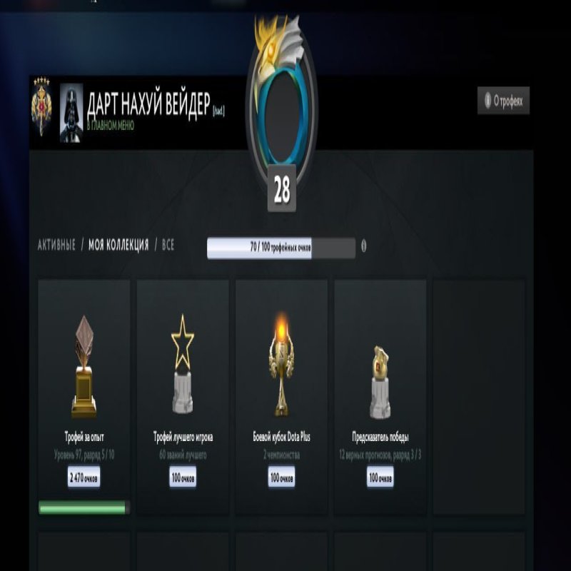 🏅 MMR 3807 | 🕒 500 годин | 🛡 10000