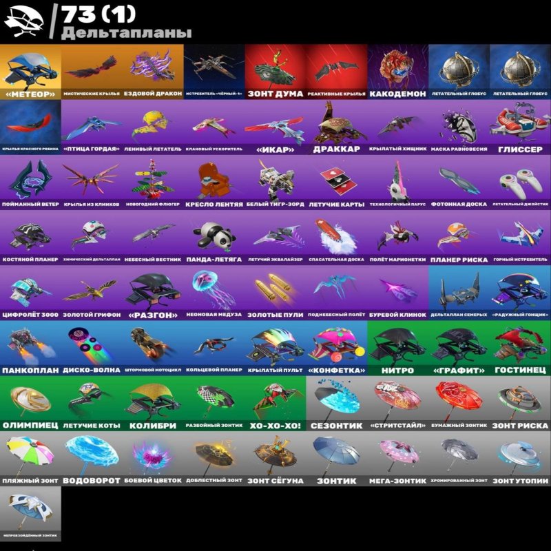 🎨 71 скін | 🌟 Fortnite акаунт