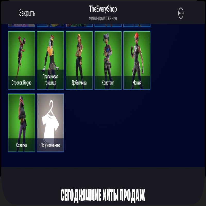 🎨 98 скінів | 🌟 Fortnite акаунт