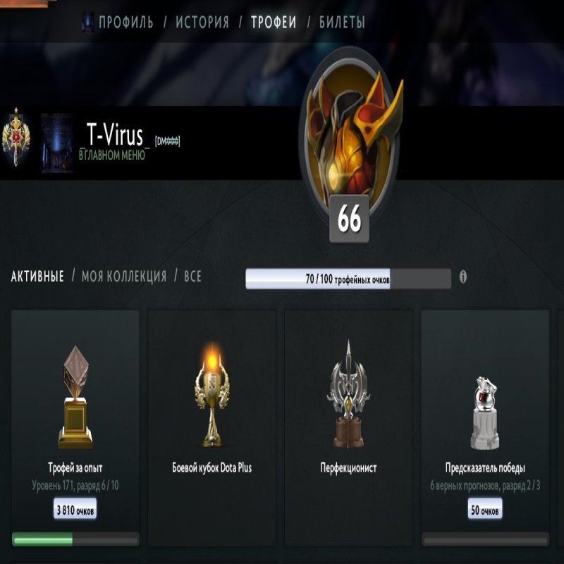 🏅 MMR 3248 | 🕒 1924 годин | 🛡 9788