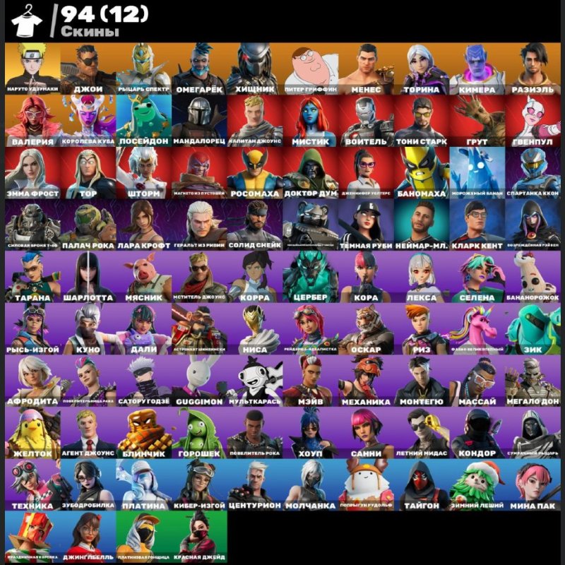 🎨 94 скінів | 🌟 Fortnite акаунт