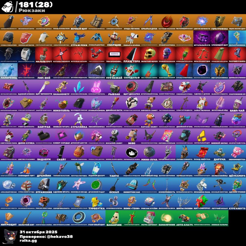 🎨 139 skins | 🌟 Fortnite account