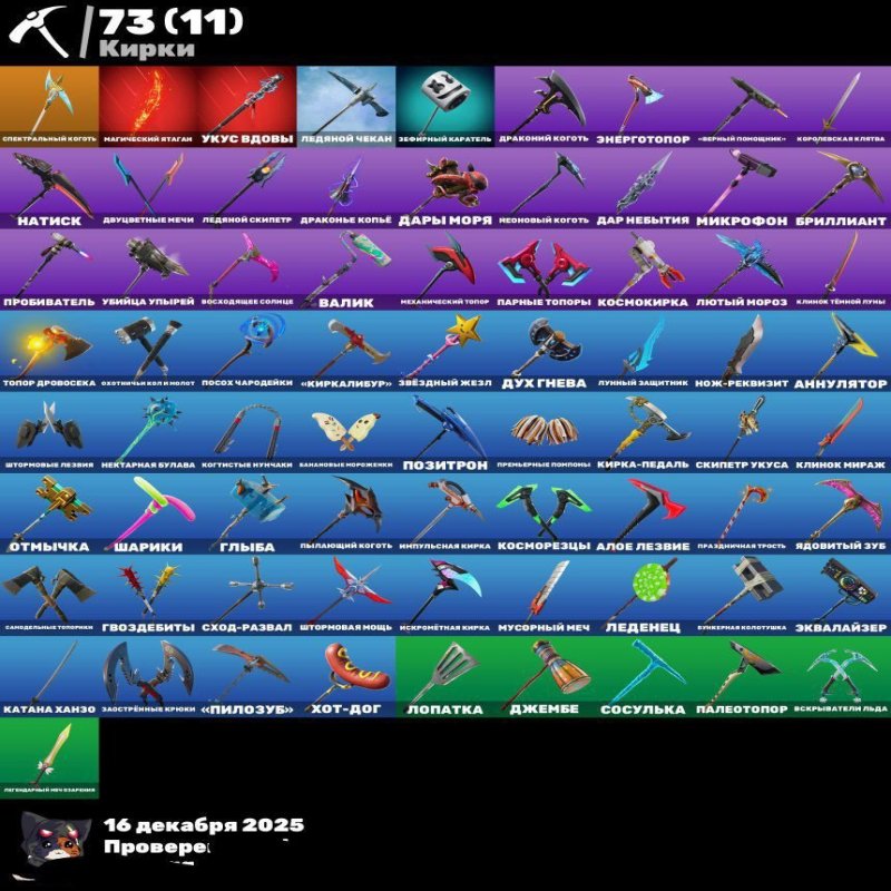 🎨 82 скінів | 🌟 Fortnite акаунт