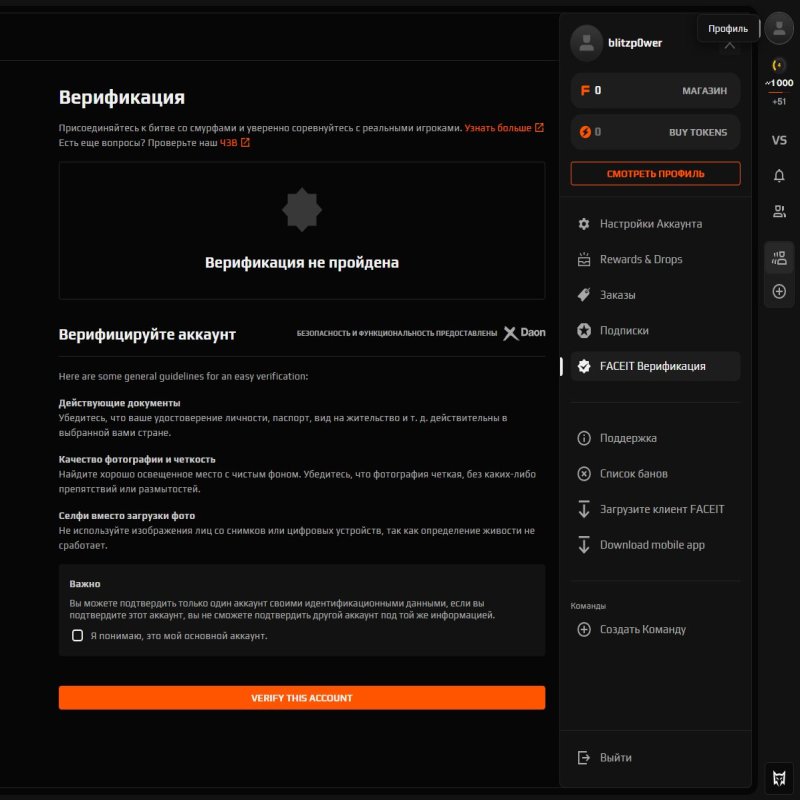🔥 FACEIT | 🎯 Level 4 (1000 ELO) | 🕒 Ready to play!