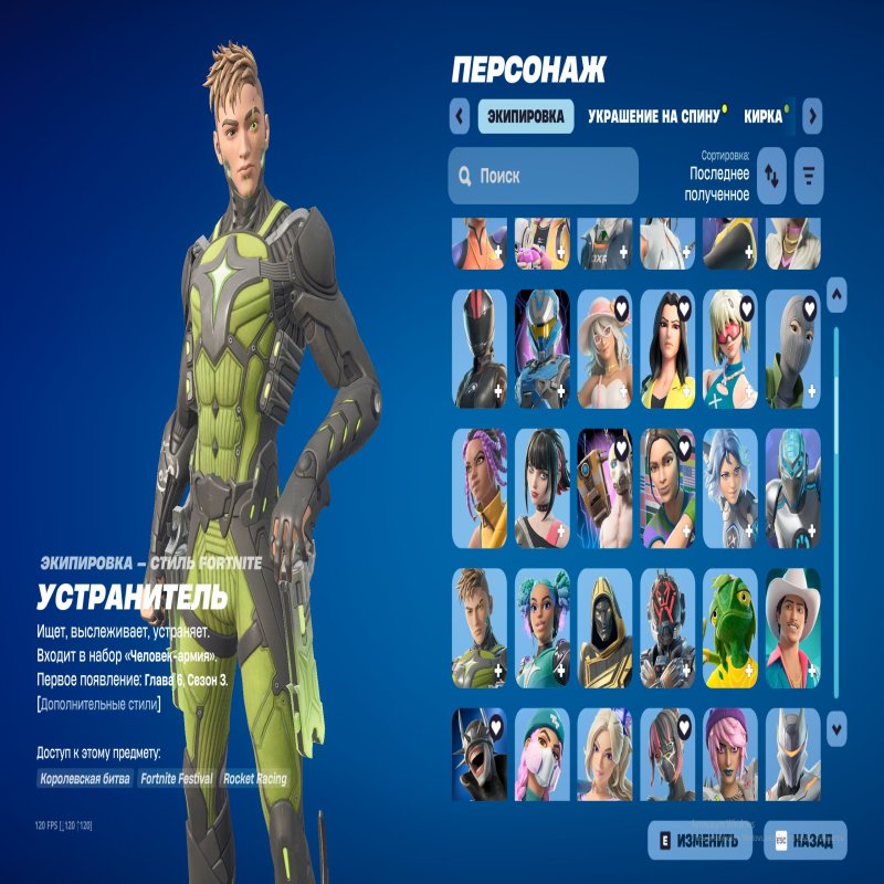 🎨 150 skins | 🌟 Fortnite account