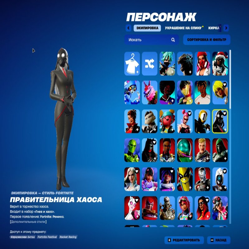 🎨 111 скінів | 🌟 Fortnite акаунт