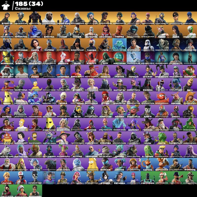 🎨 200 скінів | 🌟 Fortnite акаунт