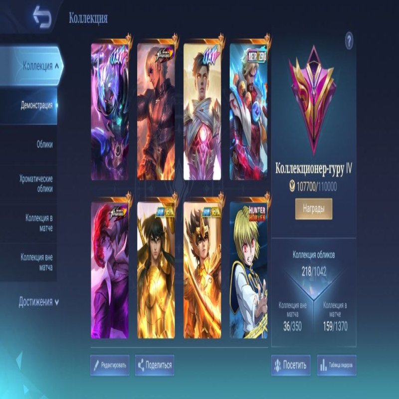 🎮 Mobile Legends акаунт | Епік | 74 героїв | 218 облич