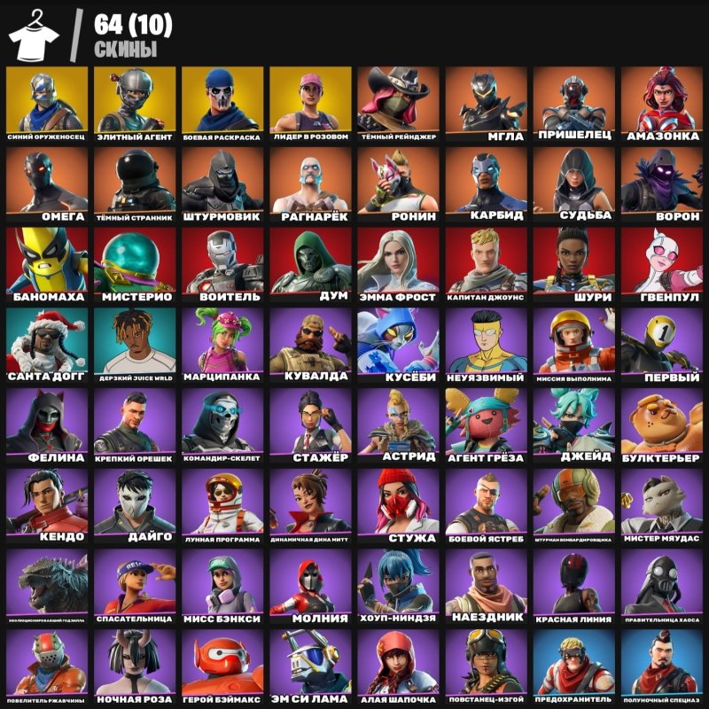 🎨 64 скінів | 🌟 Fortnite акаунт