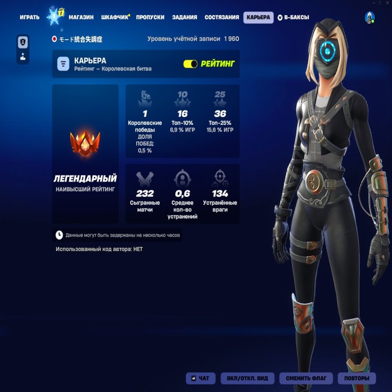 🎨 118 скінів | 🌟 Fortnite акаунт