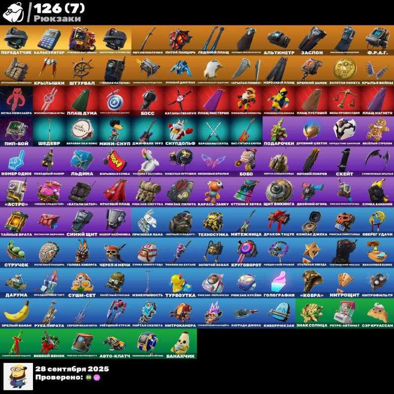 🎨 112 skins | 🌟 Fortnite account