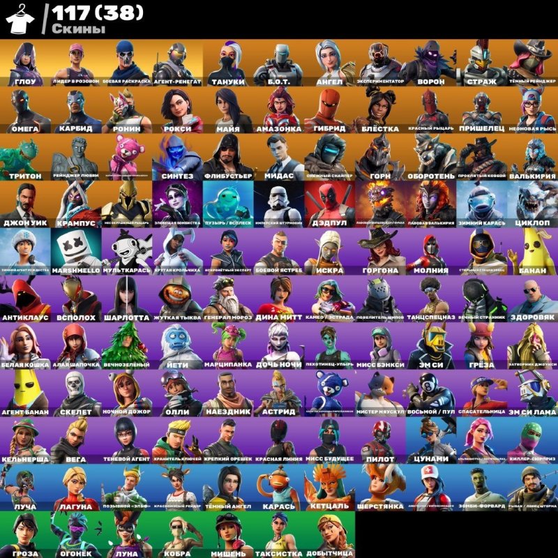 🎨 117 скінів | 🌟 Fortnite акаунт